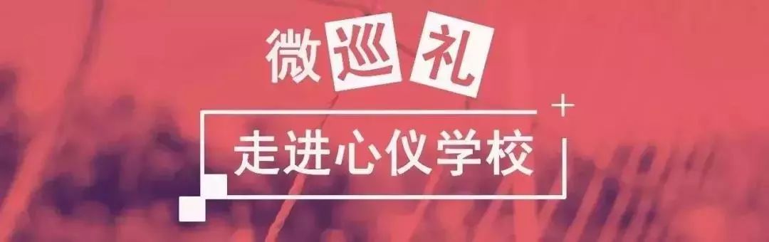 微巡礼 | 惠阳一中实验学校