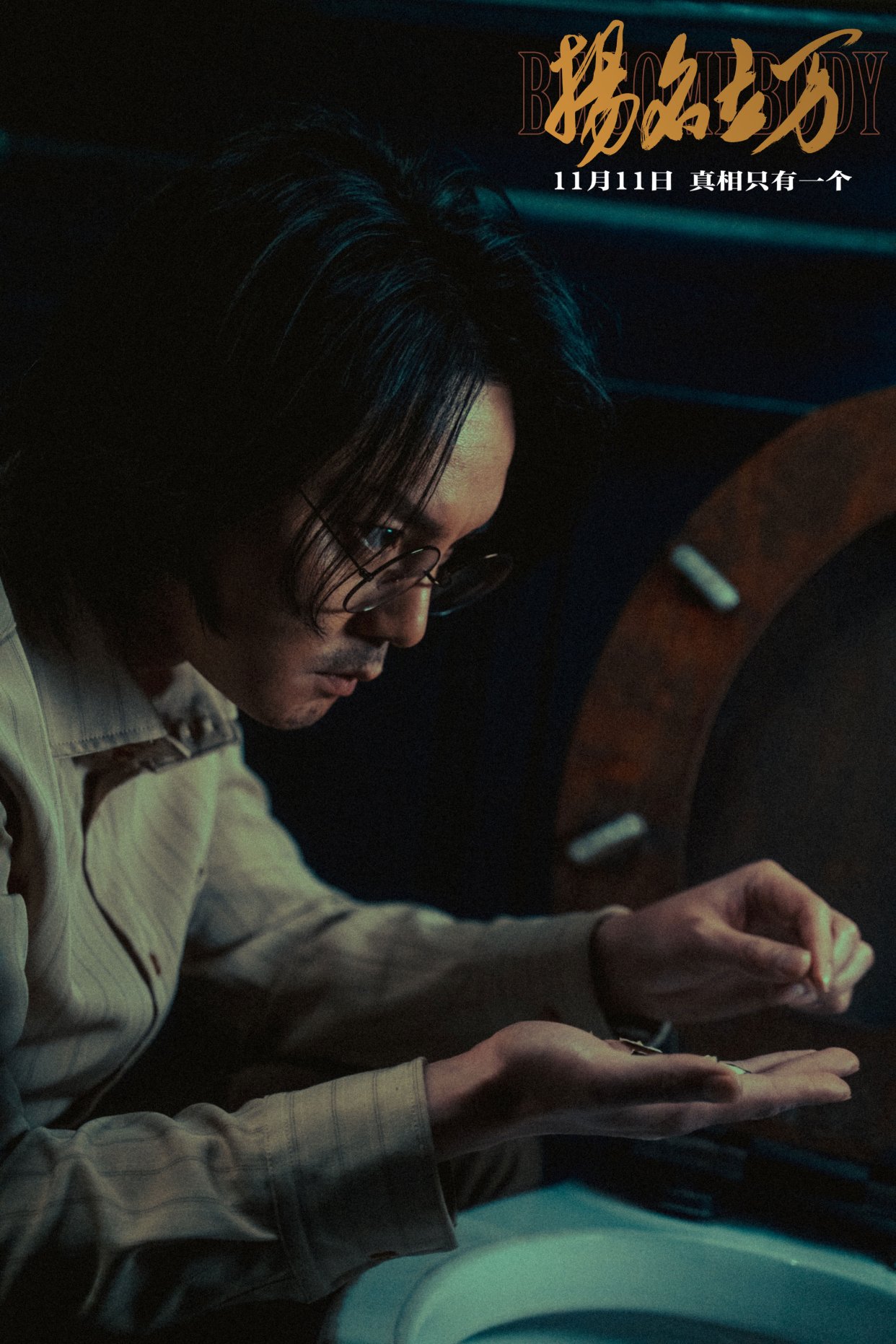 电影《扬名立万》免费加长版)蓝光在线完整观看【超清4K】中字已完结 电影《扬名立万》免费加长版)蓝光在线完整观看【超清4K】中字已完结