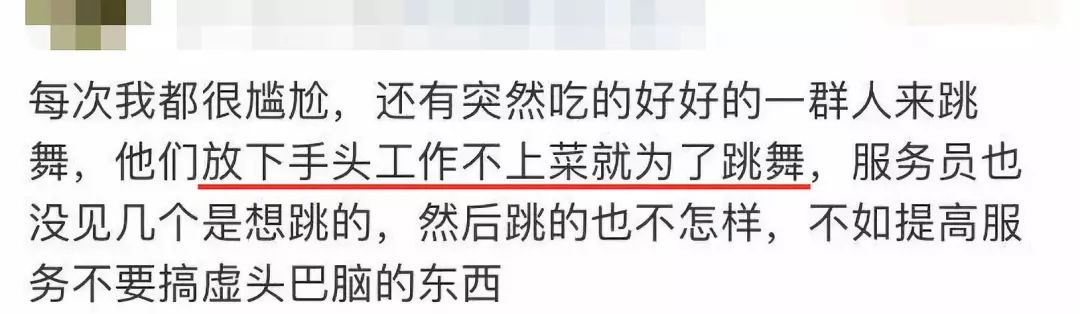 在网红饭店看土味表演，是我经历过最尴尬的事
