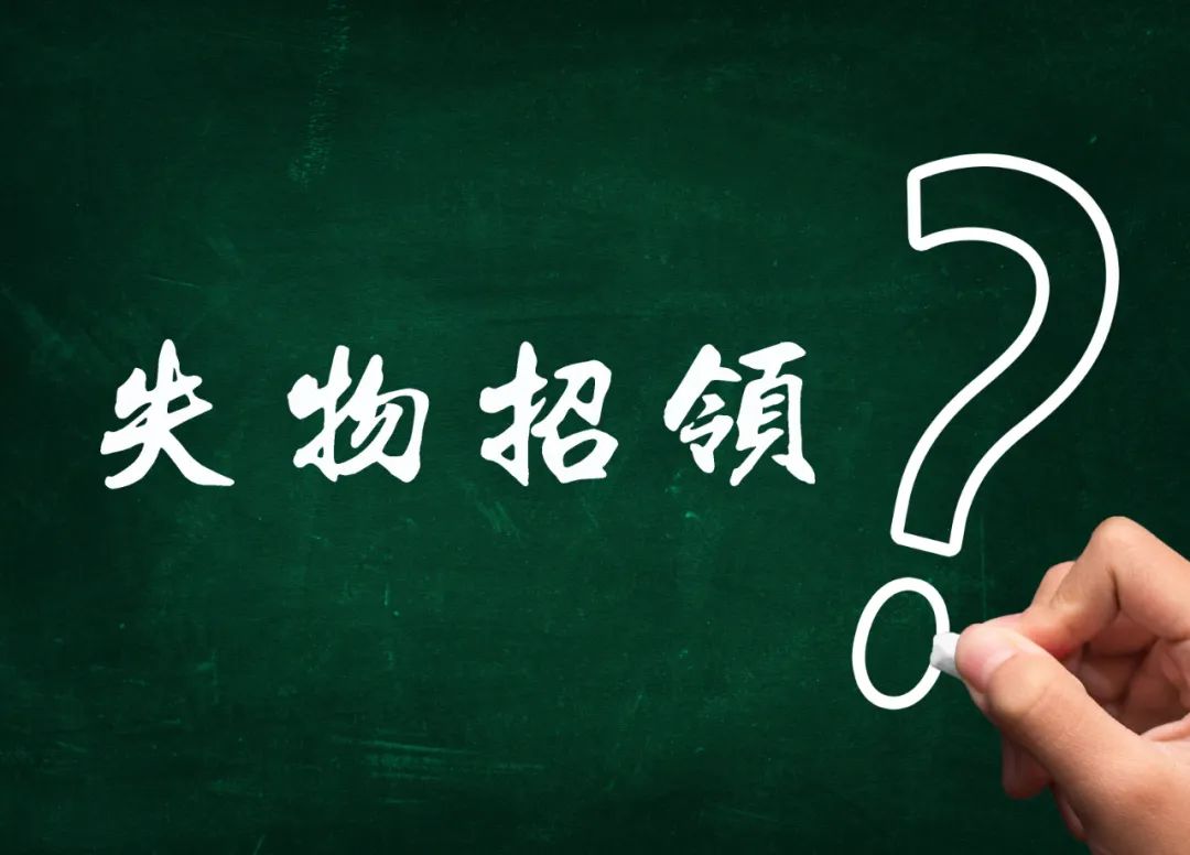 民法典学习笔记 | 物权编第二分编：所有权