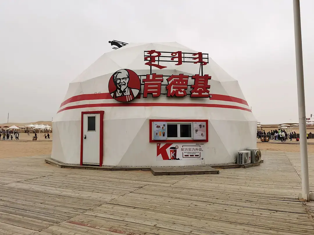 惊现！蒙古包版KFC！那些年，肯德基开过的主题店，设计真是绝