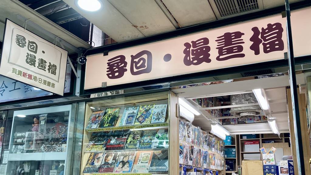 香港平民商场指南：大埔翠屏商场小店推介