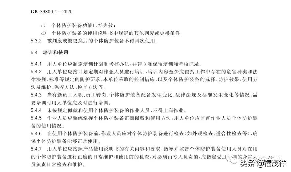 劳动保护用品配备标准,劳动保护用品配备标准最新