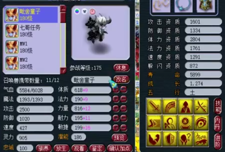 梦幻西游：有钱就是任性，玩家斥资1亿，将30级宝宝秒升到180级