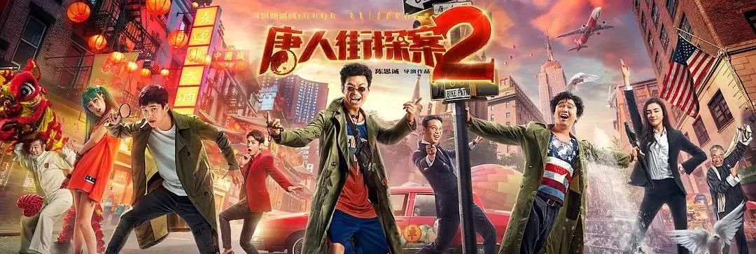 近十年票房最高十部电影，《八佰》第9，第1名打破了票房天花板