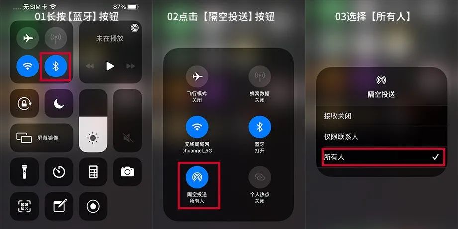 带你解锁 iphone的隔空投送技能