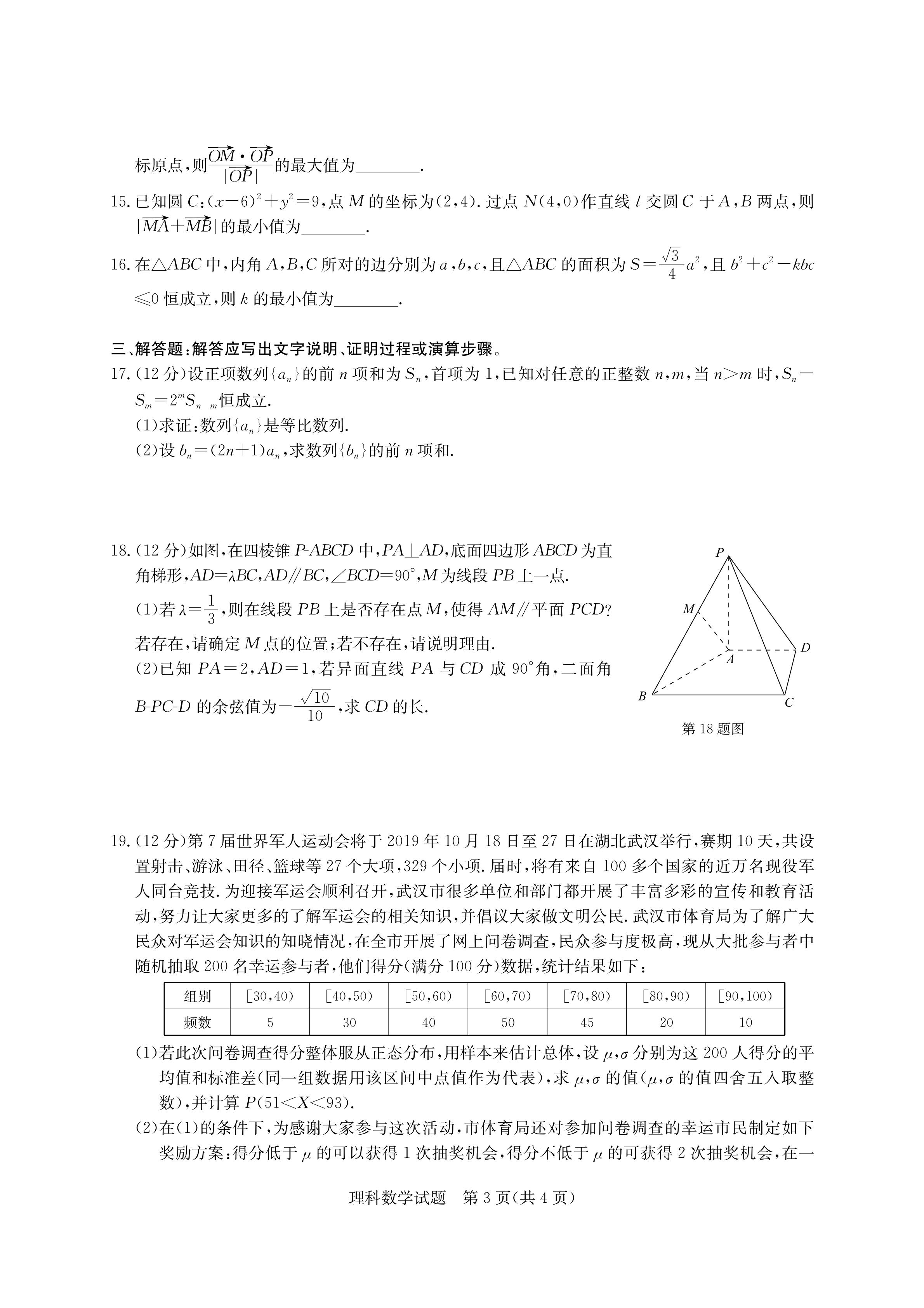 2020届华大新高考联盟试题及答案来啦
