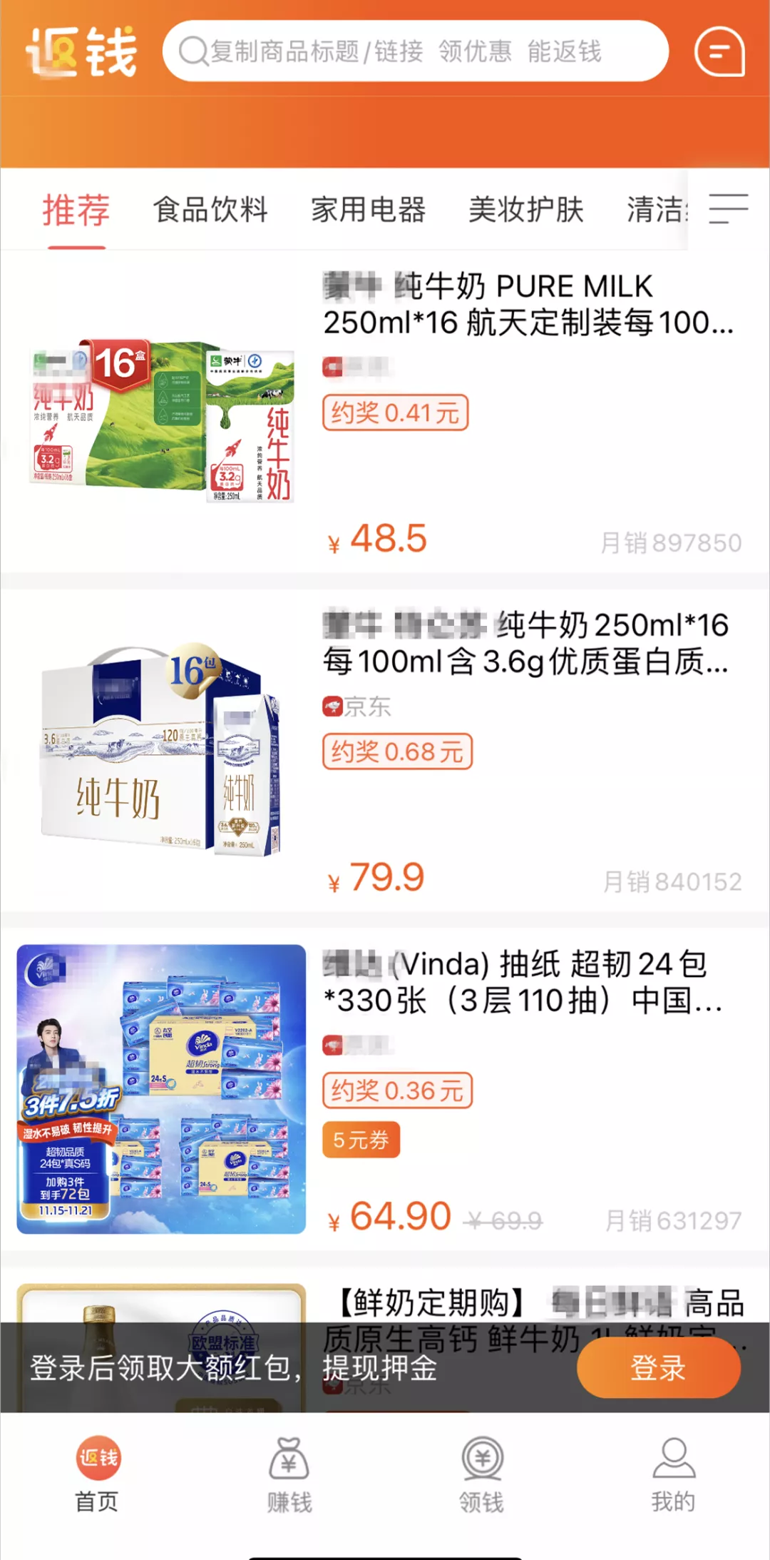 “拉好友退押金”！这家共享单车的押金，有多少东莞人拿回了？