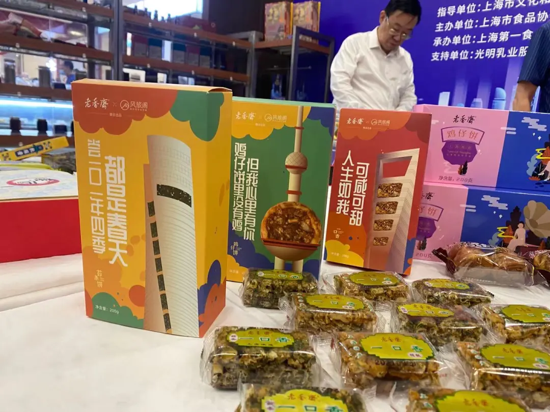 蝴蝶酥、秋梨膏、葱油拌面…哪些是你心里拿得出手的上海特色旅游食品?