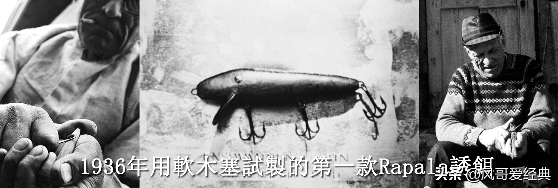 玛丽莲•梦露成就了“鱼儿无法抗拒的诱饵”，Rapala一夜成名