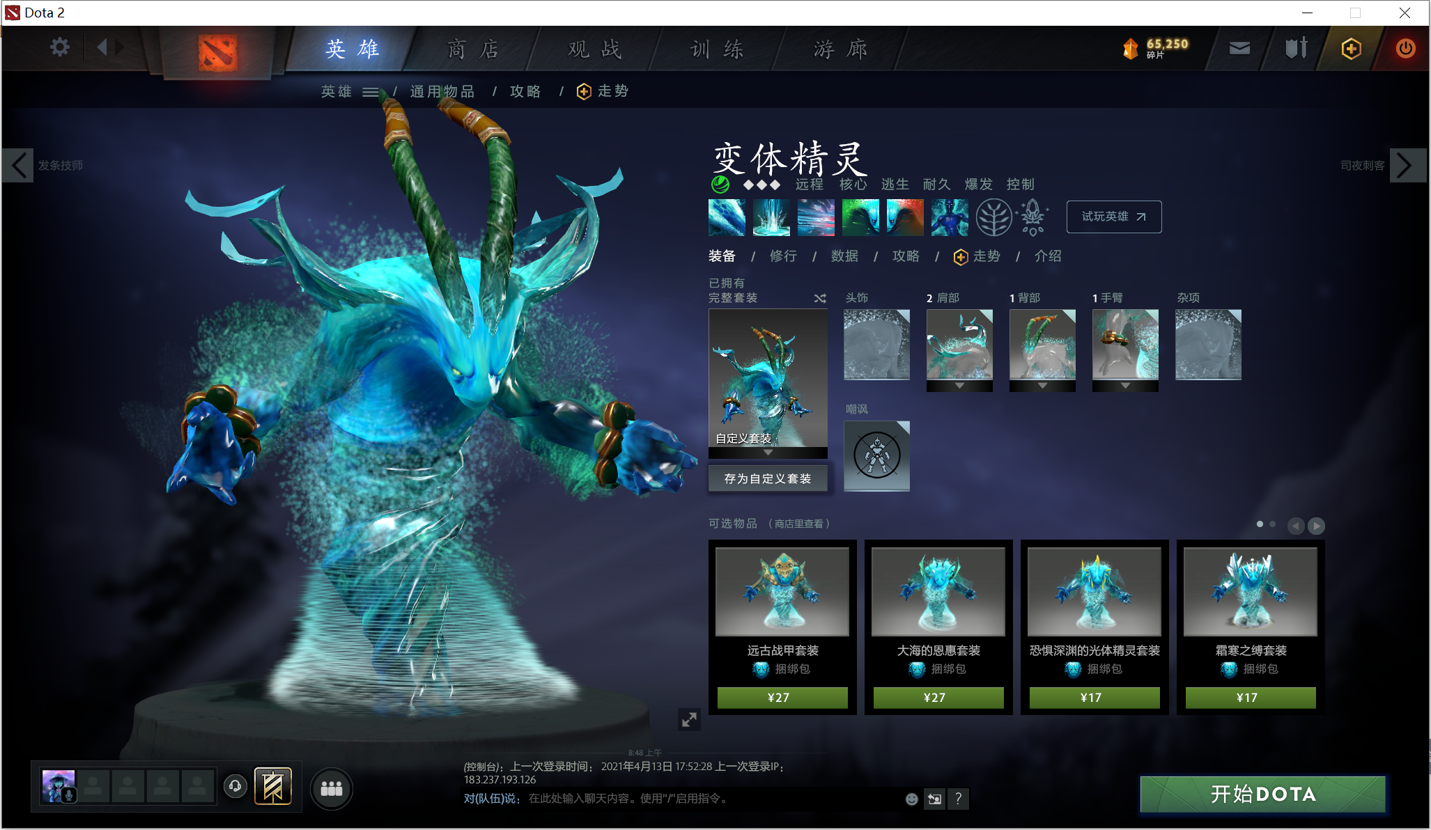 「Dota2萌新」真平民向性价比饰品推荐--敏捷英雄篇