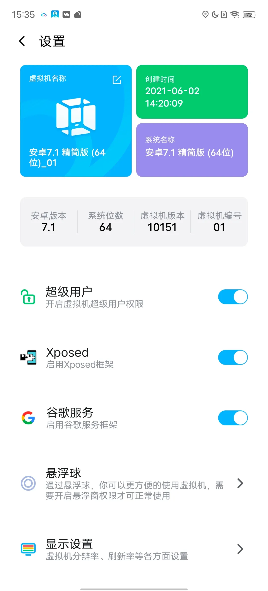 在手机上开虚拟机的快乐,你永远想不到