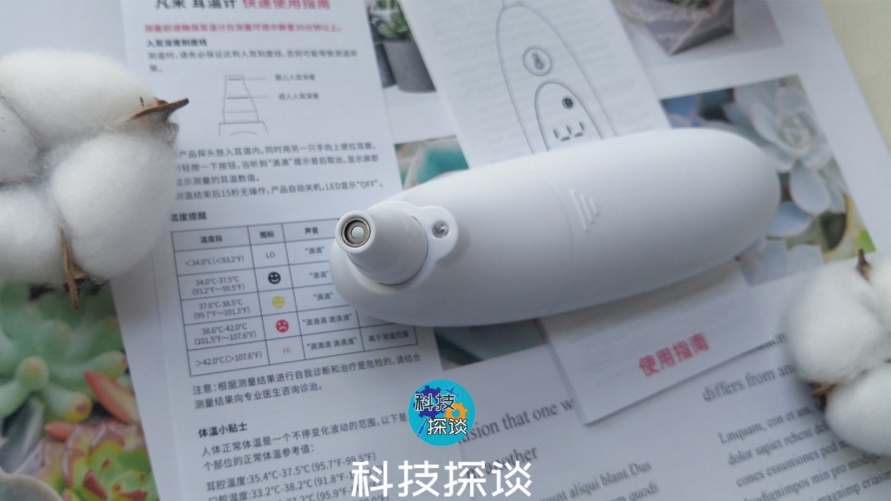成人婴儿皆可用，夜间测温不摸瞎，凡米发光耳温计体验