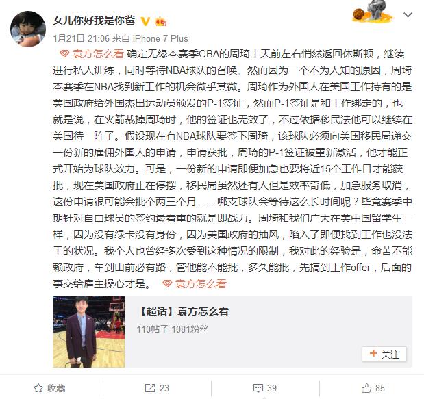 周琦为什么不打nba(周琦本赛季或无球可打！无缘CBA后又难回NBA 幕后原因曝光)