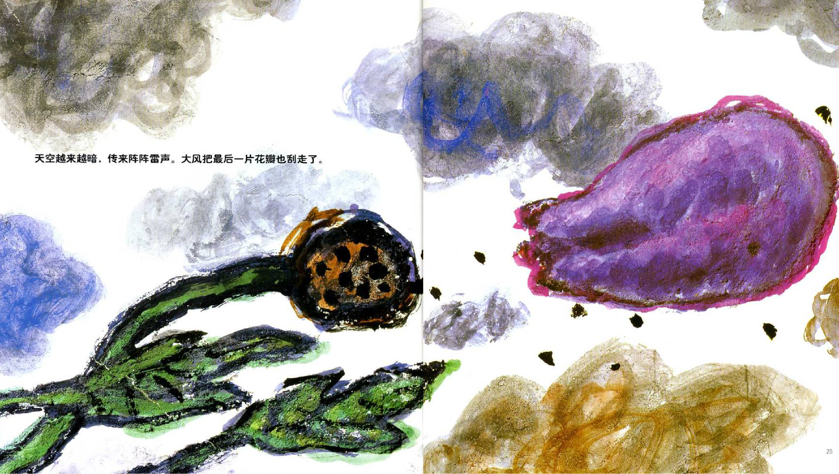 一个关于彩虹花的绘本故事《彩虹色的花》