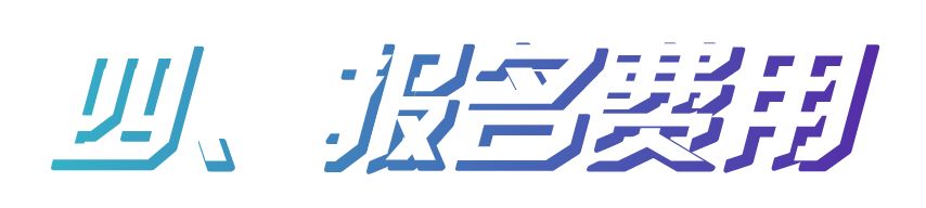 fiba篮球世界杯晚宴(「邀您赴宴」2019中国幼儿篮球产业论坛暨2019希沃·华蒙星第四届)