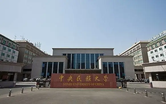 中央民族大学公布2020年舞蹈学院复试合格名单