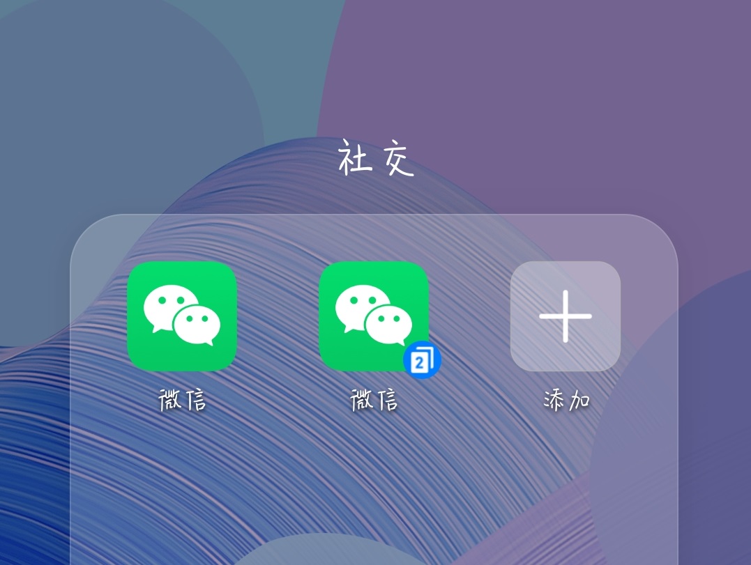 注册微信小号几种方法（1个手机怎么登录2个微信）