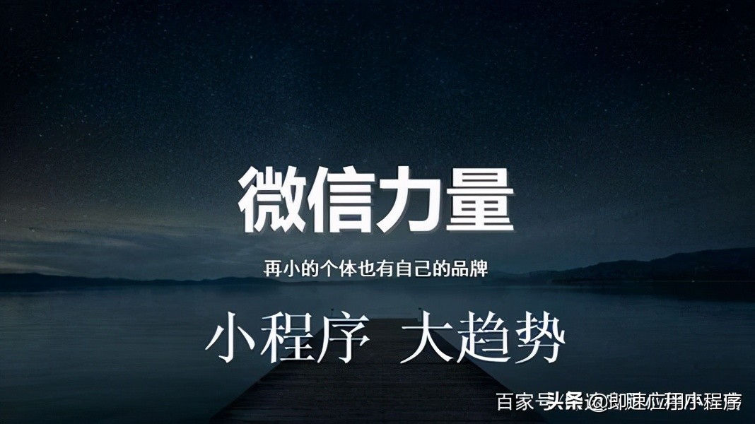 教你几招小程序推广技巧，小白也能轻松上手