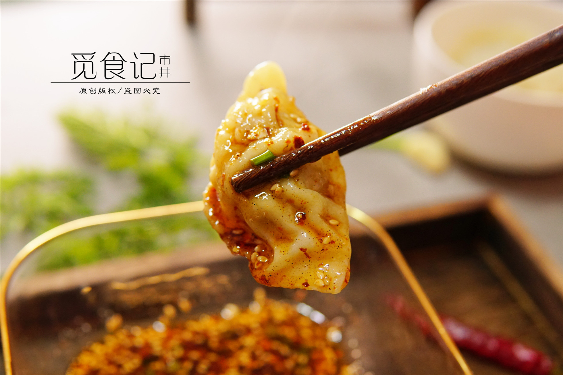3款超好吃的万能蘸料，吃饺子的绝配，蘸啥都香！