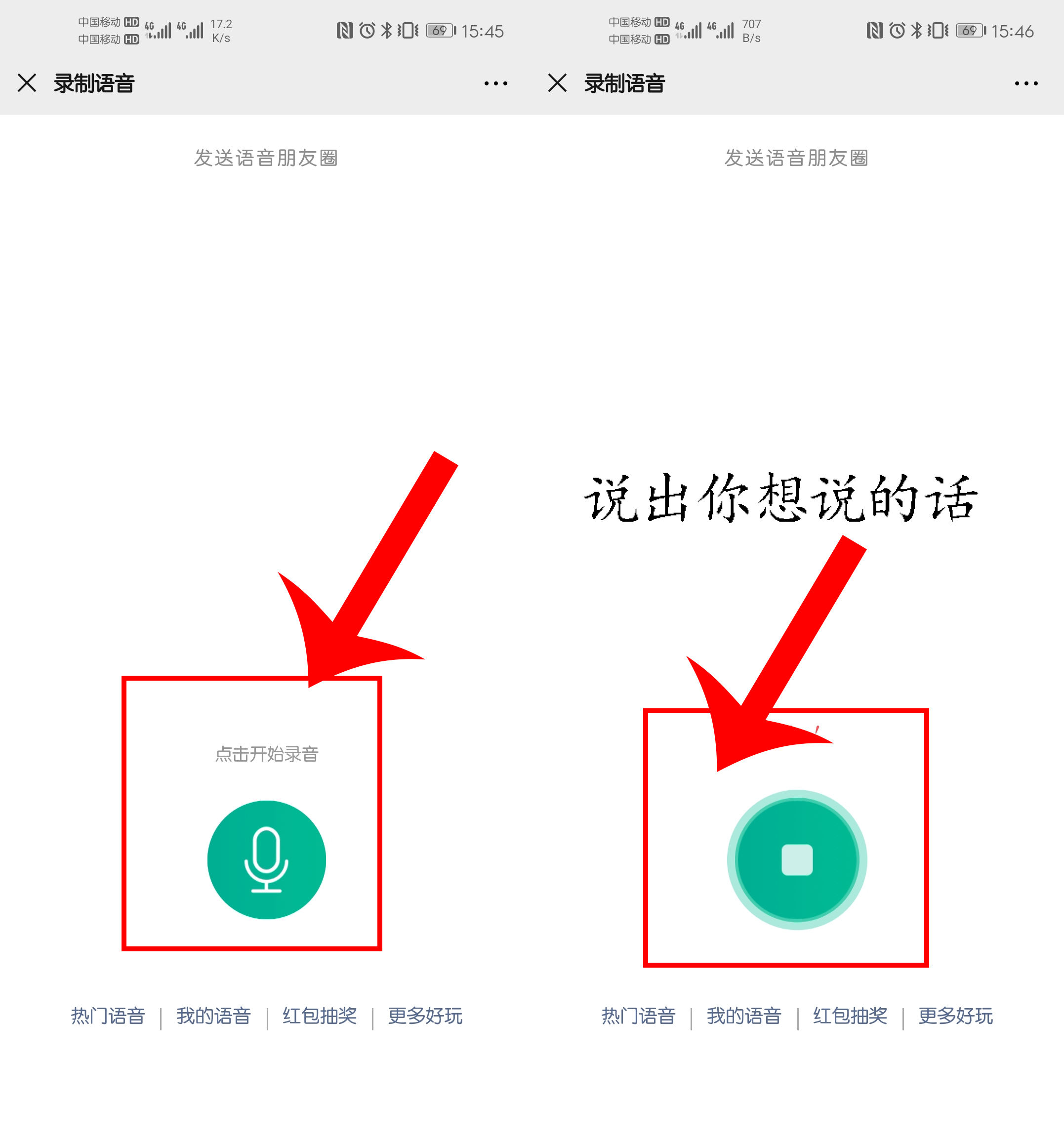 今天才发现！微信不仅能发表语音朋友圈，还可以查看访客记录