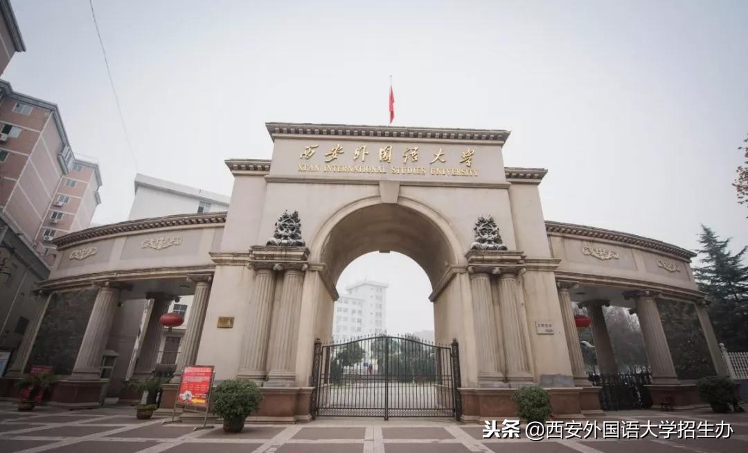 西安外国语大学40年回放，虽然变化很大，但这些始终没变
