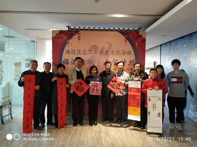 北京传统书画艺术研究会走进完美世界大厦慰问员工