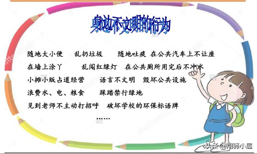 统编教材三年级上册“口语交际”汇总及范文示例，收藏