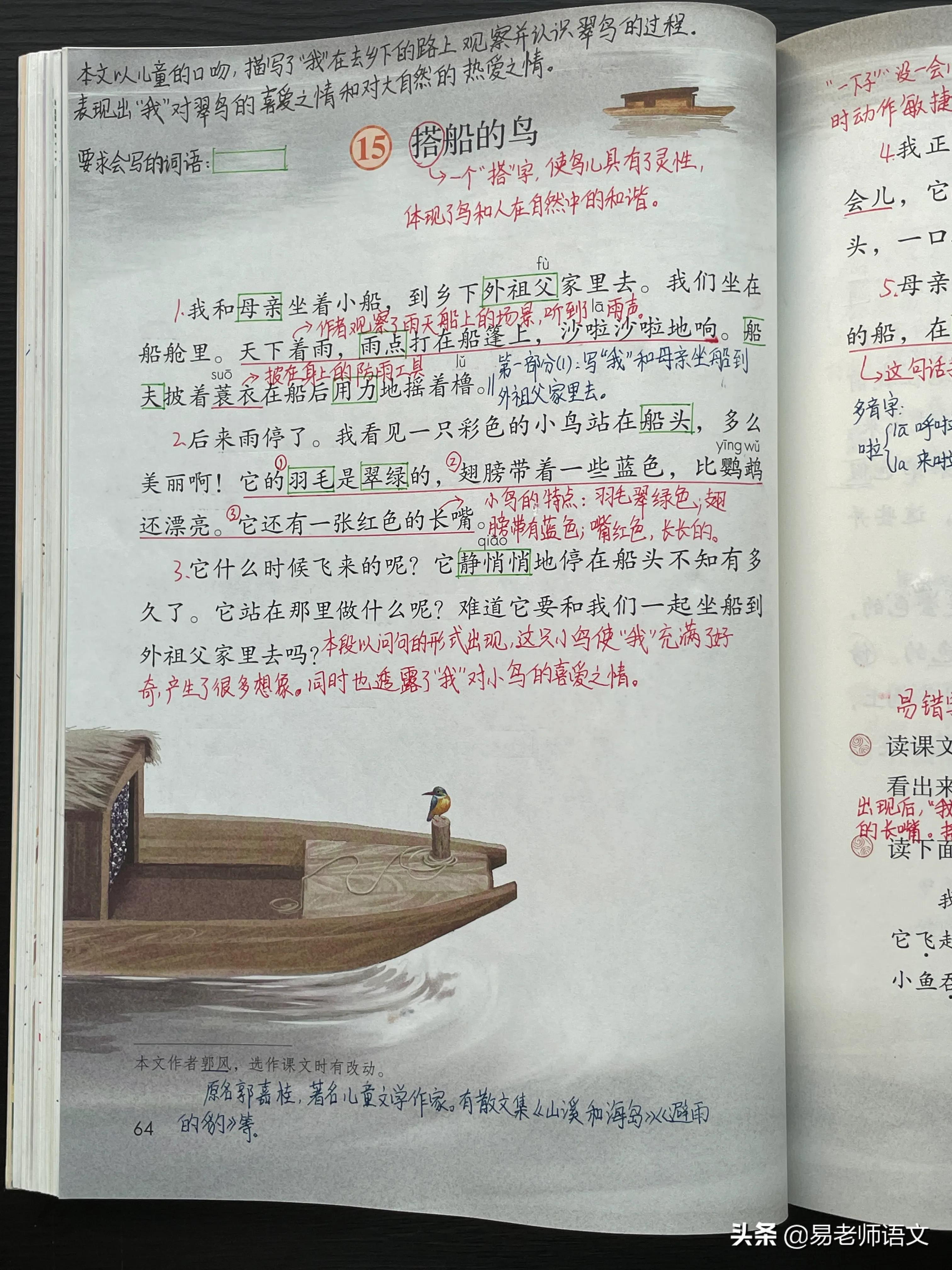 小鸟在枝头欢快歌唱，羽毛闪耀着阳光的光芒。