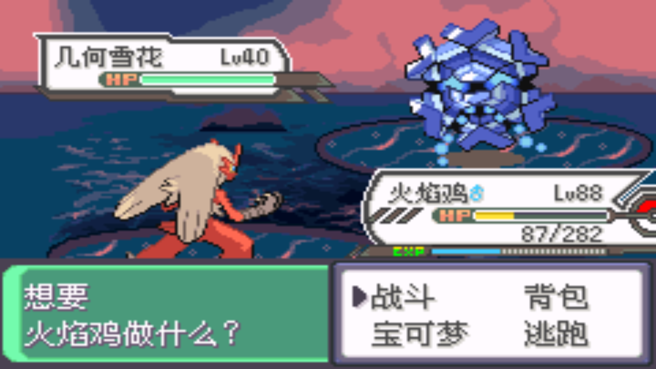 《口袋妖怪之究极绿宝石4》一周目攻略（四十四）