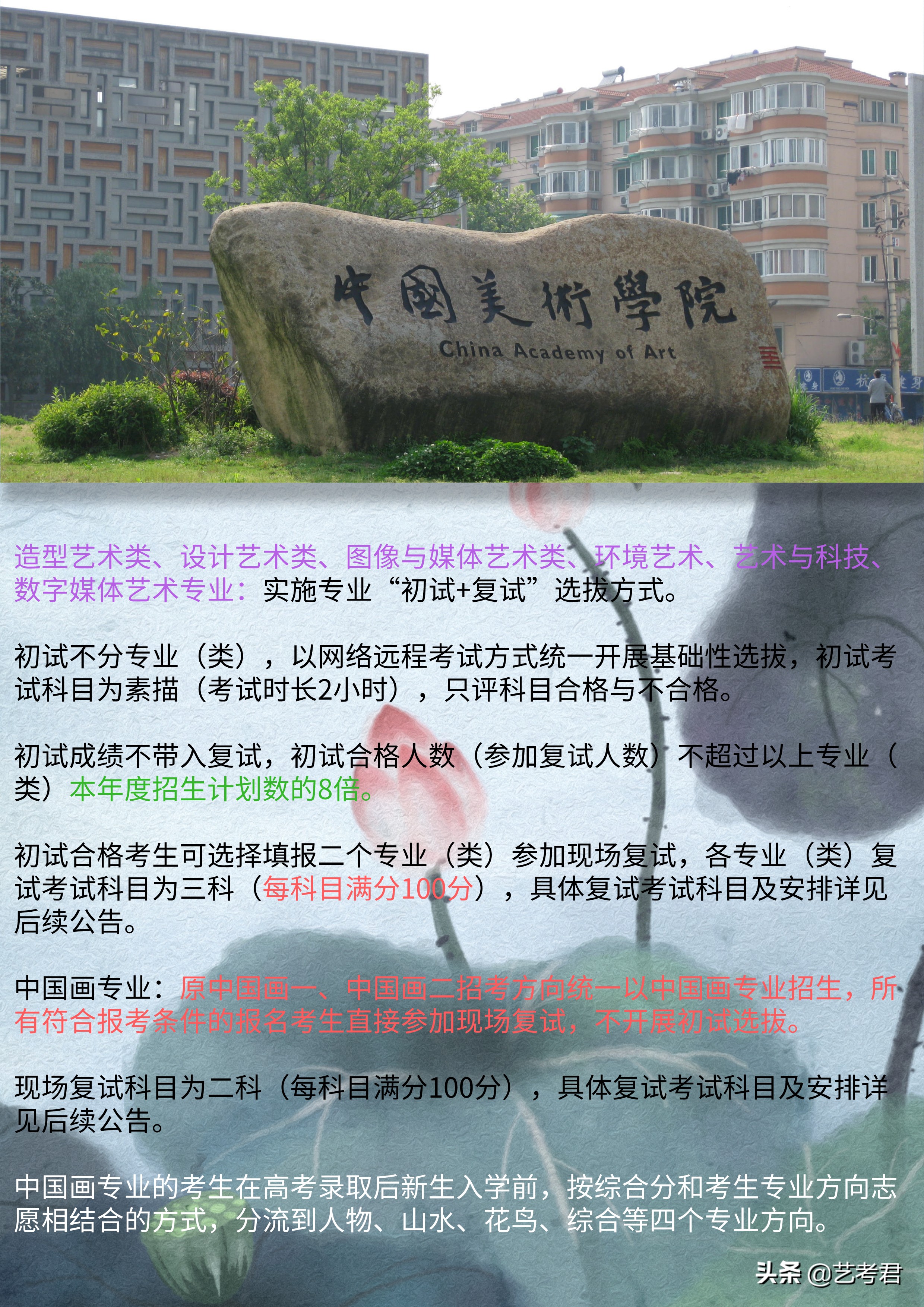 收藏！2021年40所美术校考名单汇总，详解校考方式及专业