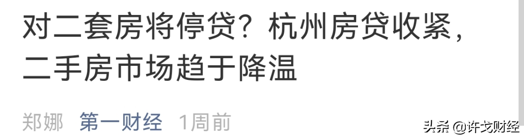 二手房停贷，房贷利率又上调，现在上车是越来越难了