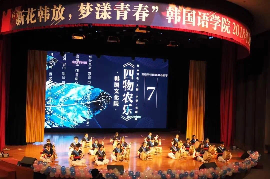 院系风采 | 韩国语学院