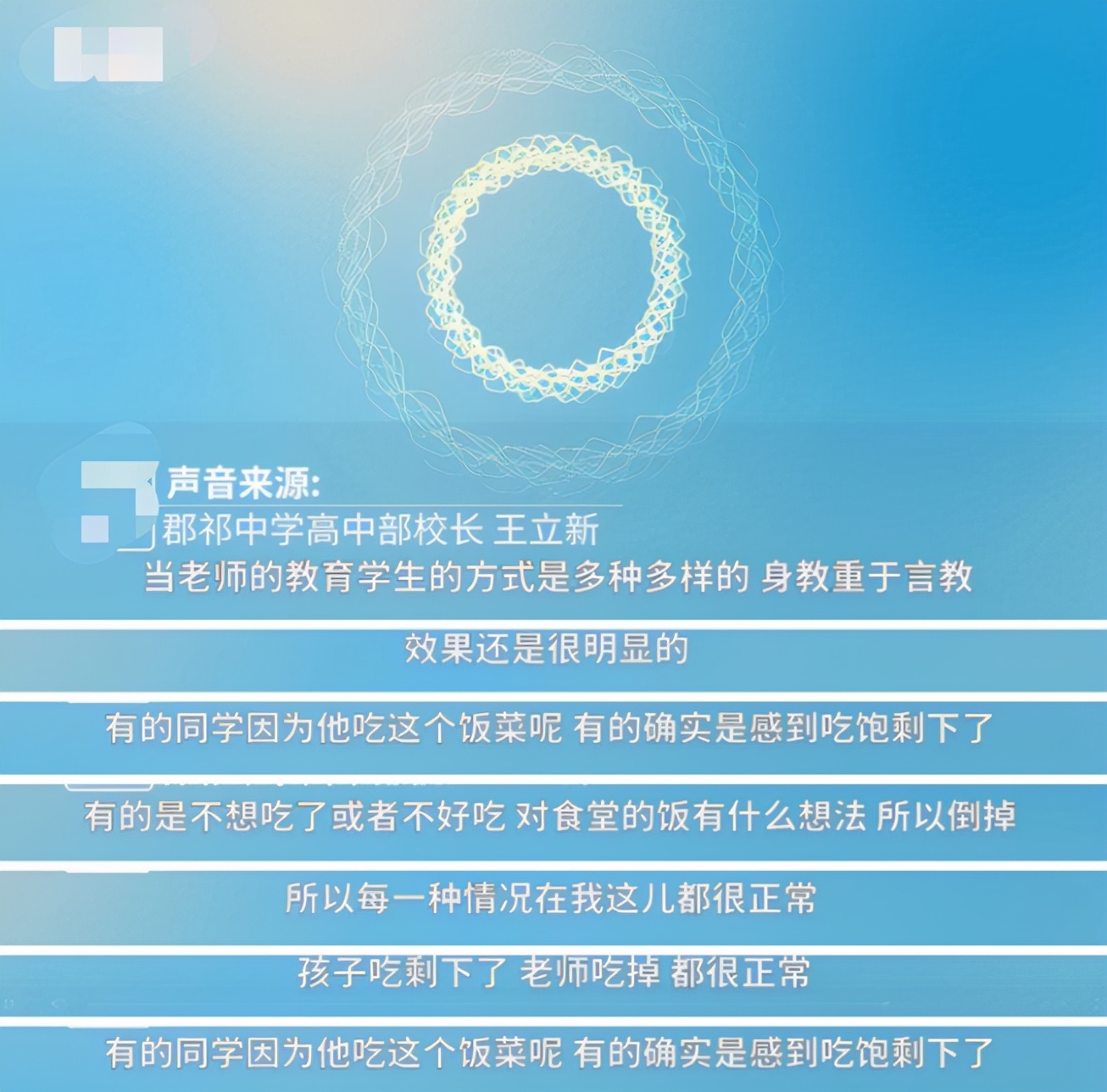 校长站垃圾桶旁吃学生剩菜，引起众人热议，是作秀还是以身作则