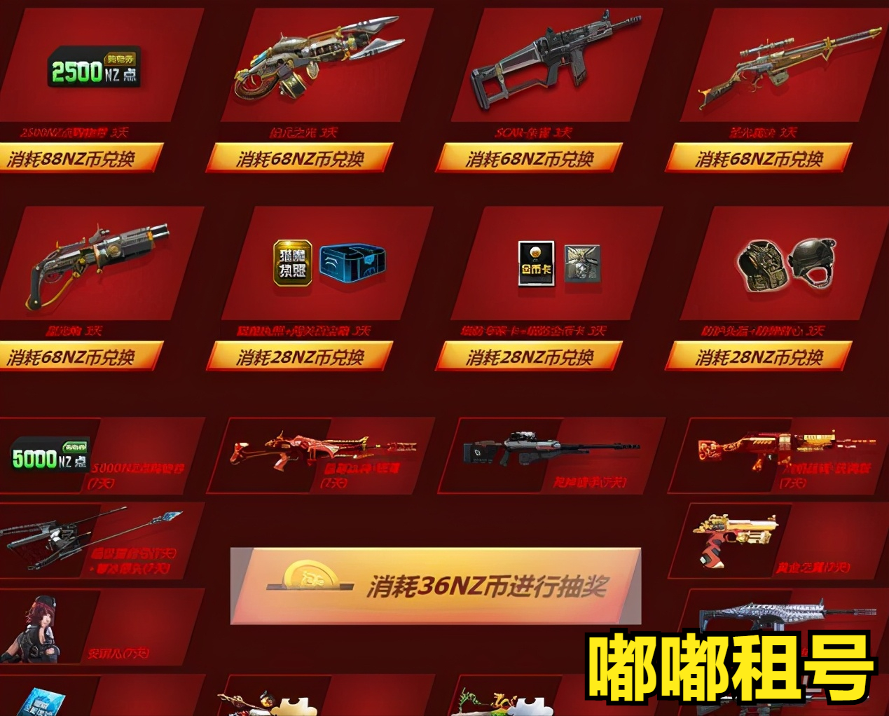 逆战重金悬赏战友集结活动地址及活动奖励一览