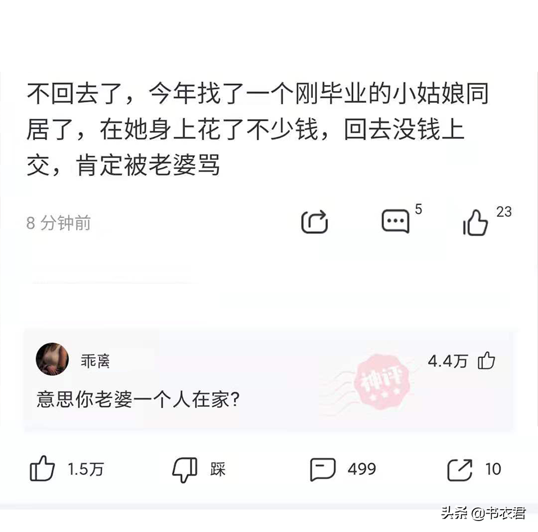 神评论：取个日本人的名字，一听就知道是中国的？网友：房屋中介