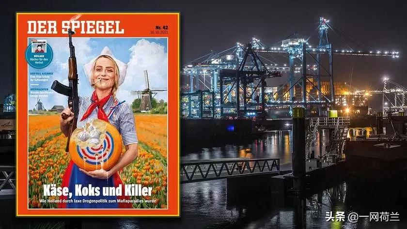 德國雜誌如何酸荷蘭的毒品政策：要自由的荷蘭變得不自由