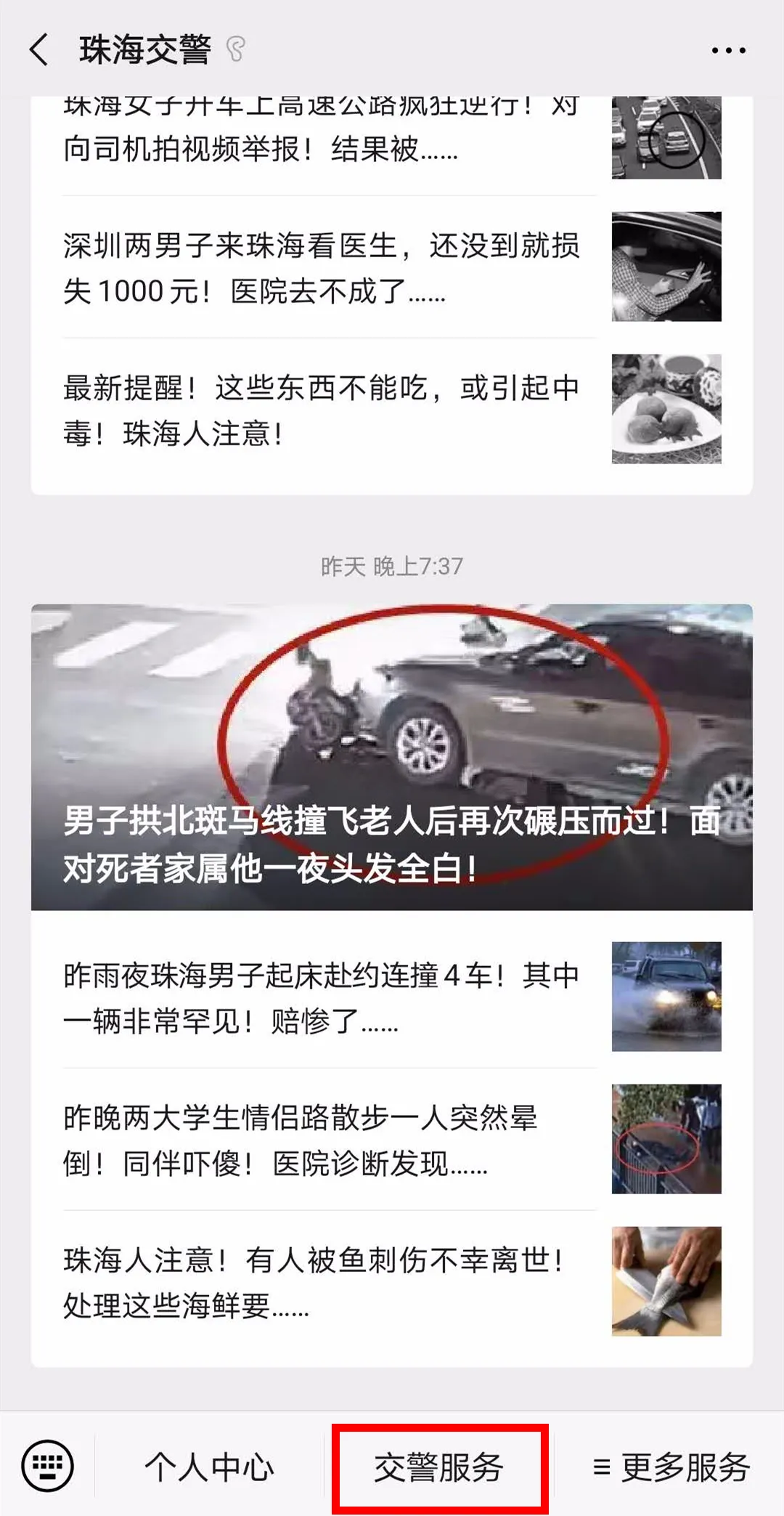 好消息！珠海办车管业务有新变化！20种业务都有新的预约方式！