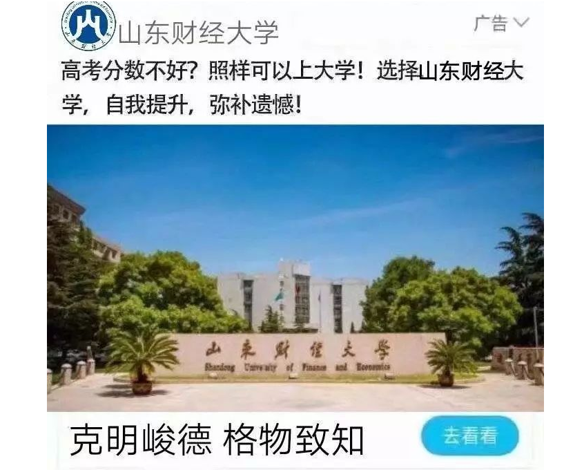 各大高校的简称走红，网友调侃沙雕味十足，叫人哭笑不得