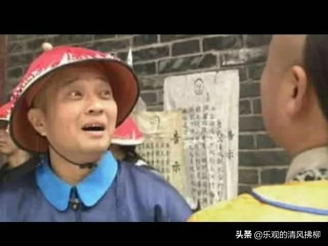 神医喜来乐十八年，王大人去世，狱卒成了导演，西施嫁给了皇孙