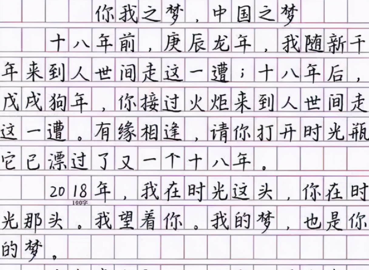 高中生满分作文，不只是字迹吸引老师，文采更是让老师眼前一亮