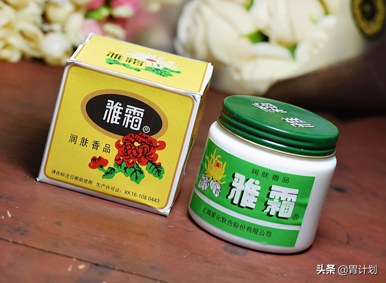 身边这些耳熟能详的老牌护肤品，用过4种的，估计都过50岁了吧