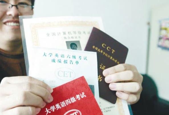 教育部通知，这类证书或将取消考了也没啥用，在校大学生需了解