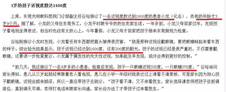 崔玉涛医生：宝宝眼睛发育有黄金期！别让这些小习惯损伤宝宝视力