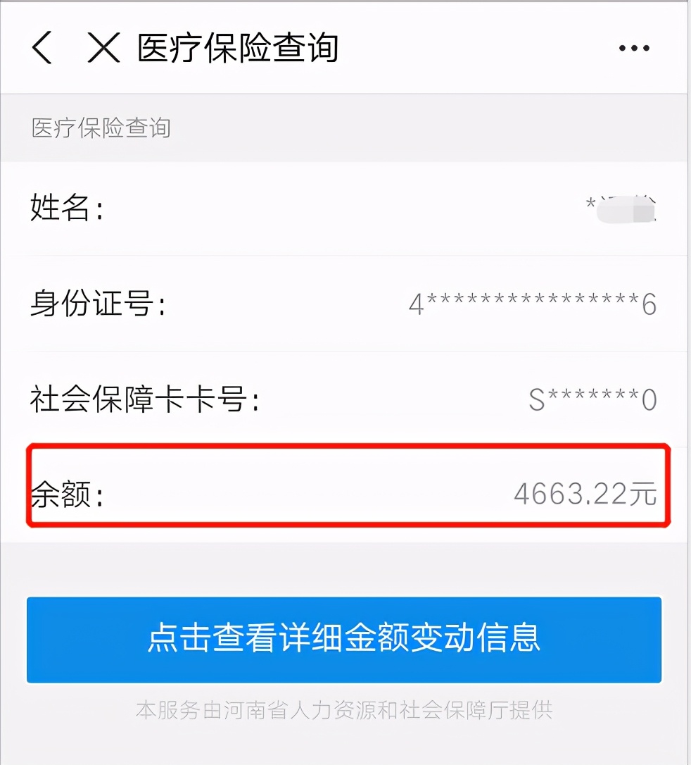 医保卡余额查询怎么查,医保卡余额查询怎么查不到