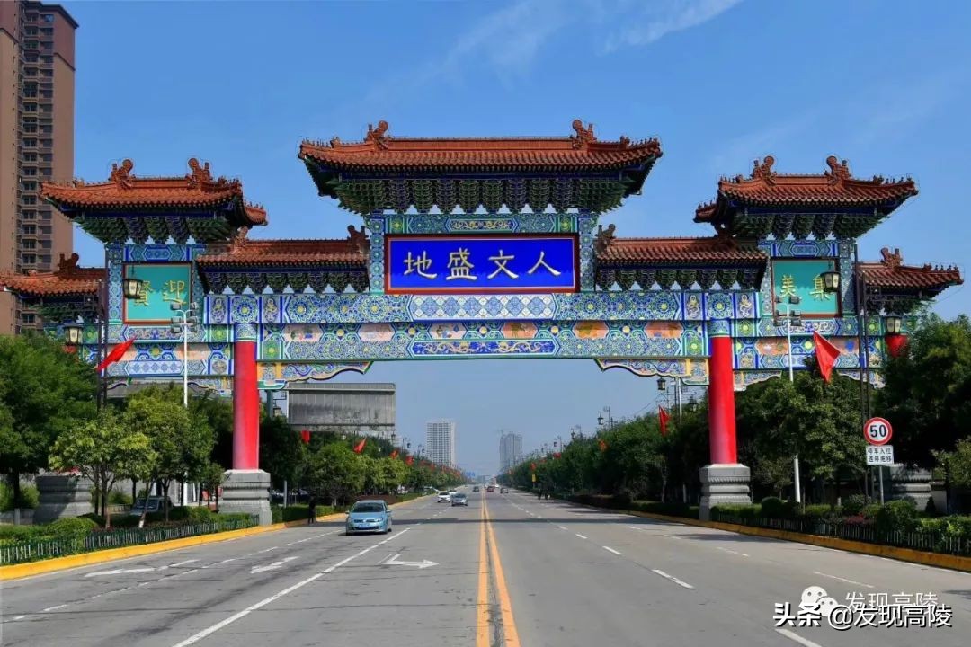 高陵周边旅游景点(作为高陵人的你) - 悦闻天下