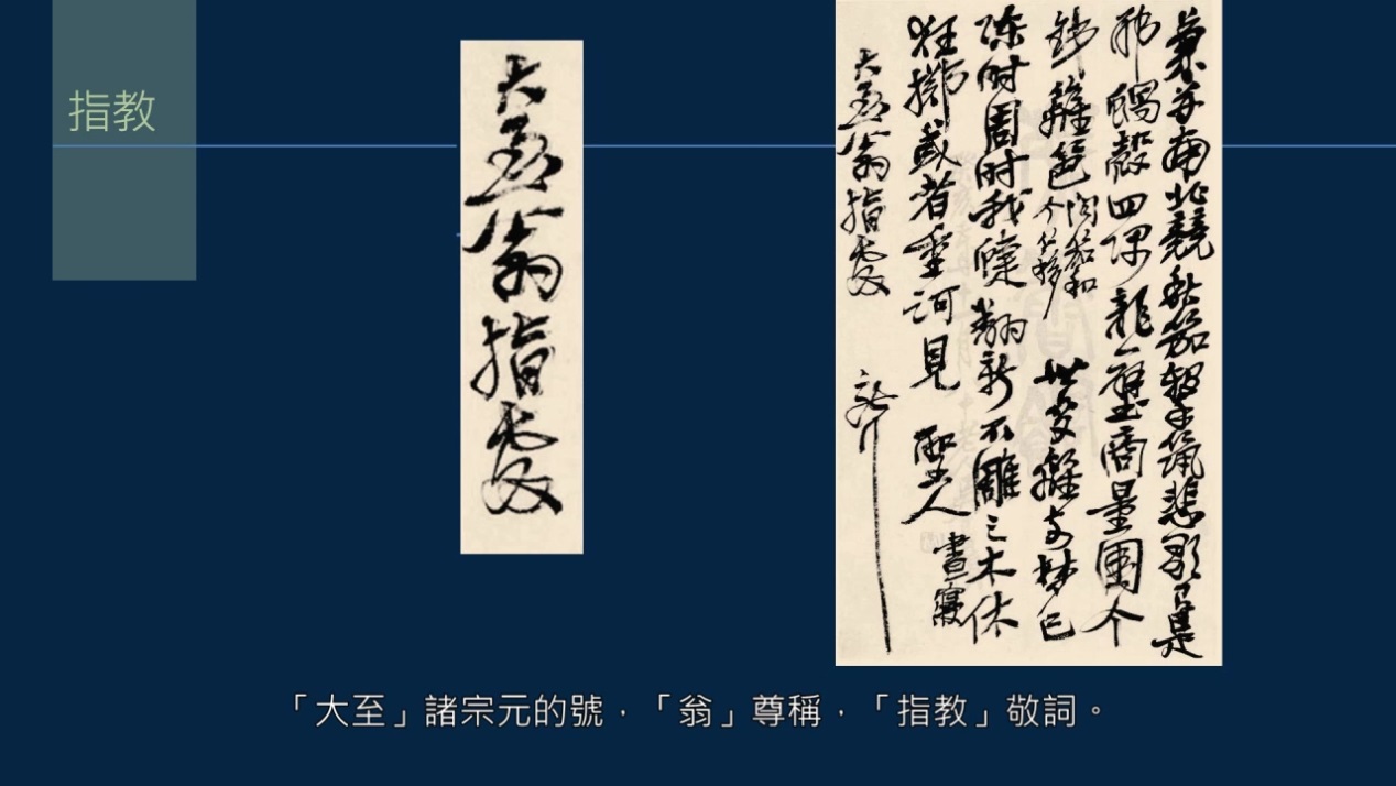 黄简讲书法：敬词与谦词如何使用？介绍腕的本字与俗字