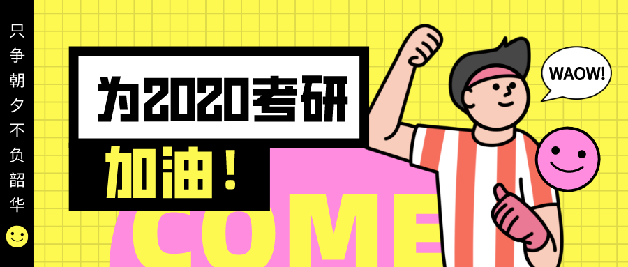 中央民族大学理学院（这些高校的部分考试科目及考试大纲有调整）