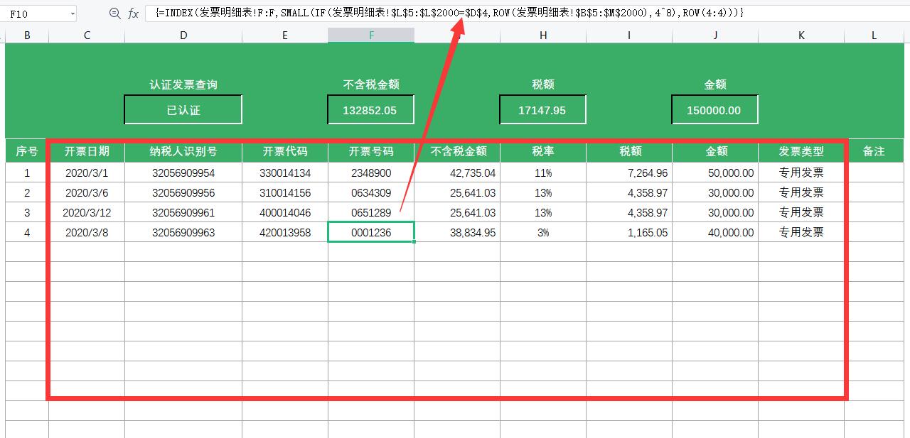 公司招的会计实习生，用1小时做的发票财务系统，可自动生成报表