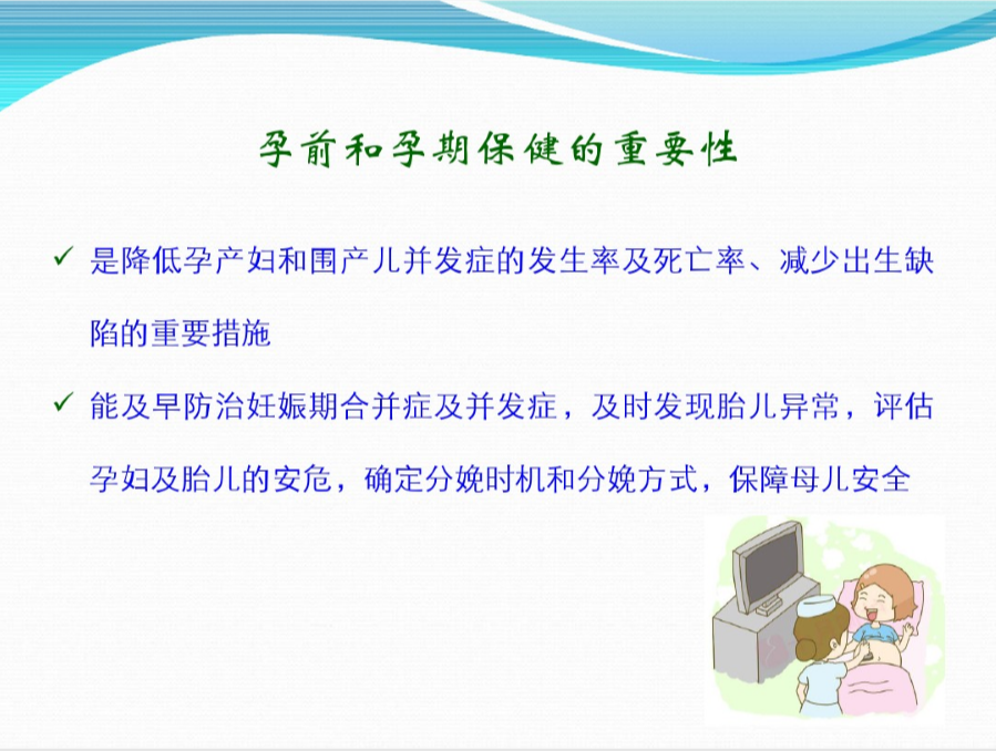 备孕的4项举措，你有做好吗？原来孕前检查还有免费的项目